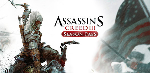 Цифровая дистрибуция - Assassin's Creed 3 Season Pass – релиз DLC 1 в магазине Гамазавр