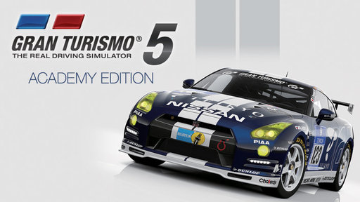 PlayStation - Новые автомобили для самого крутого издания «Gran Turismo» 
