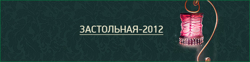GAMER.ru - Итоги года, или Два раза по 12. Часть вторая