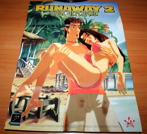 Runaway: A Twist of Fate - «Триединство». DVD-box издания трилогии Runaway.
