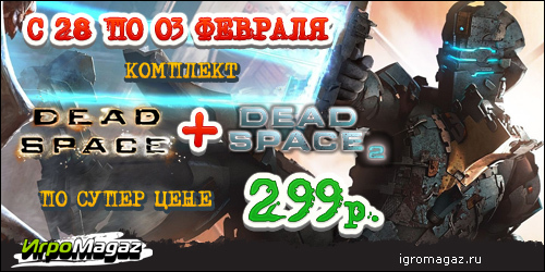 Цифровая дистрибуция - В предвкушении Dead Space 3
