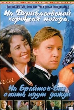 Про кино - Леонид Гайдай