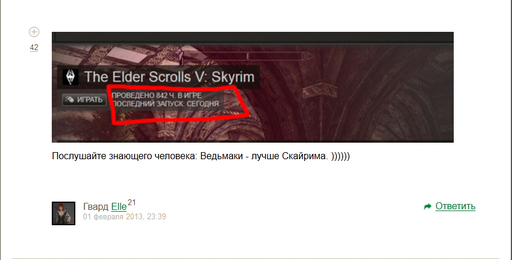 Elder Scrolls V: Skyrim, The - [Обновление 2]"Драконорожденный" заговорит по-русски 29 марта сего года.