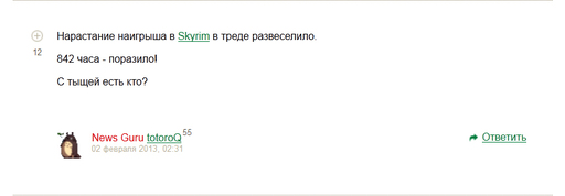 Elder Scrolls V: Skyrim, The - [Обновление 2]"Драконорожденный" заговорит по-русски 29 марта сего года.