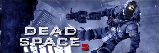 Обзор Dead Space 3 от А.Л.