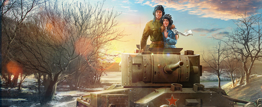 World of Tanks - Акция ко Дню святого Валентина