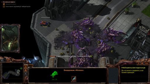 StarCraft II: Heart of the Swarm - Пасхалки Heart of the Swarm 