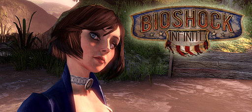BioShock Infinite - Оценки Bioshock Infinite - десятка, десятка, девятка, ура!