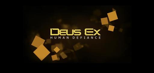 Новости - Про Deus Ex: Human Defiance расскажут через несколько часов