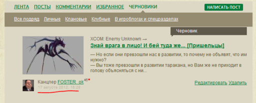 XCOM: Enemy Unknown - Из пыльных архивов: Знай врага в лицо! И бей туда же... [Пришельцы]