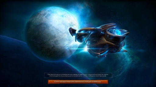StarCraft II: Heart of the Swarm - Ум, честь и совесть Роя. Обзор Starcraft II: Heart of The Swarm