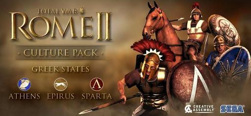 Total War: Rome II - Дата выхода игры и коллекционное издание