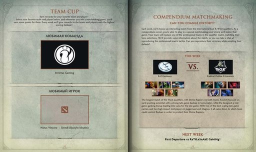 DOTA 2 - Добавлен новый мод игры: Compendium Matchmaking.