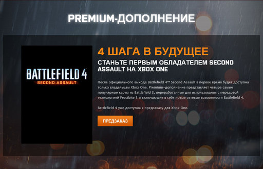 Battlefield 4 - Какие карты хотят увидеть в Battlefield 4?