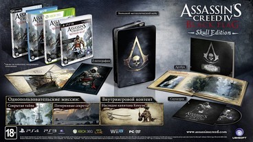 Assassin's Creed IV: Black Flag - Все подробности предзаказа игры.