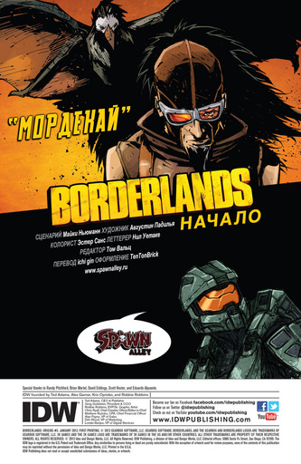 Borderlands - Borderlands : origins #3 & #4 на русском языке.