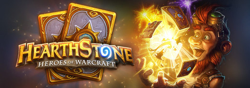 Конкурсы - И вновь раздача ключей в бету Hearthstone: Heroes of Warcraft