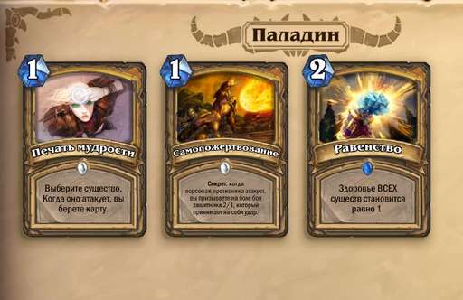 Hearthstone: Heroes of Warcraft - Руководство начинающего Героя