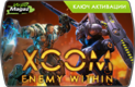 Xcom_enemy_within_igromagaz