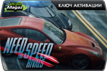 Релиз "Need for Speed Rivals"