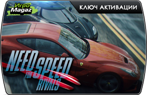 Цифровая дистрибуция - Релиз "Need for Speed Rivals"