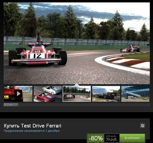 Test Drive: Ferrari Racing Legends - Test Drive: Ferrari Racing Legends на осенней распродаже в Steam