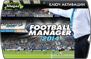Цифровая дистрибуция - Релиз "Football Manager 2014"