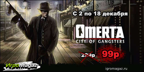 Цифровая дистрибуция - Скидка на Omerta City of Gangsters