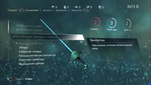 Assassin's Creed IV: Black Flag - открытие всей одежды, клинков, пистолетов и улучшения снаряжений