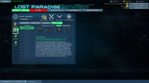Lost paradise - TBT: От игрока и для игроков. Обзор Lost Paradise
