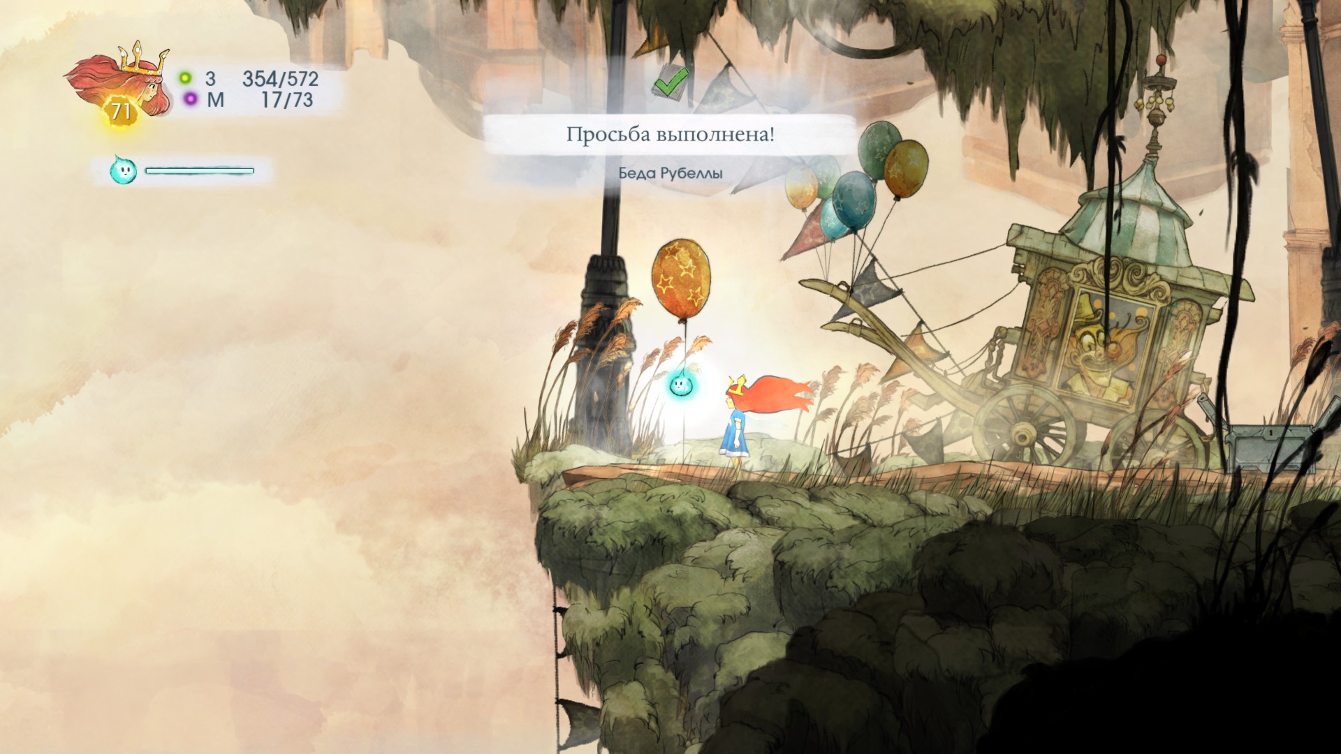 Помощь по выполнению квестов — Child of Light — Игры — Gamer.ru: социальная  сеть для геймеров