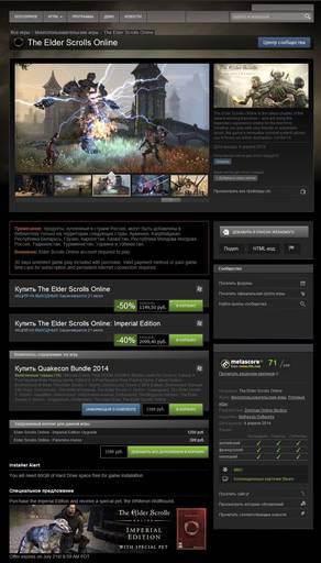 Elder Scrolls Online, The - TES: Online теперь и в Steam да еще и со скидкой!