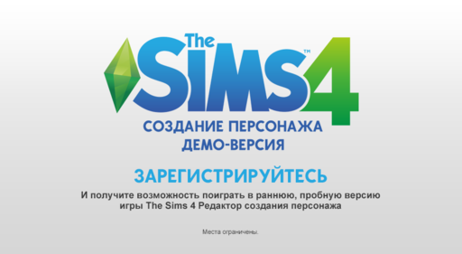 Цифровая дистрибуция - The Sims 4 Редактор создания персонажа free origin