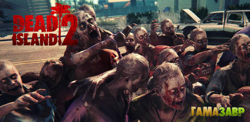 Цифровая дистрибуция - Dead Island 2: доступен предзаказ!