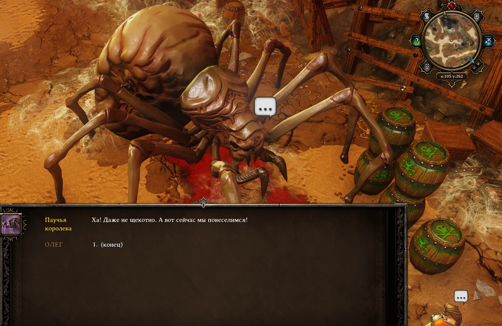 Divinity: Original Sin: 