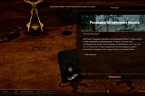 Прохождение дополнительных заданий Dragon Age: Inquisition. Штормовой берег, Бурая трясина и Священная равнина