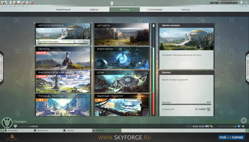 Skyforge - Пантеоны, ордены и оплоты: студия Allods Team рассказала о гильдиях в Skyforge