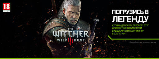The Witcher 3: Wild Hunt - Nvidia - В Ведьмак 3 будет эпичный сюжет, эпичные приключения и эпичная графика
