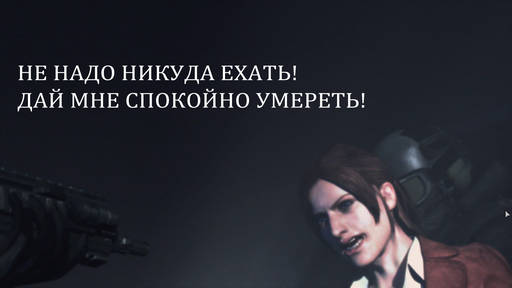 Resident Evil: Revelations 2 -  Рецензия на игру Resident Evil Revelations 2