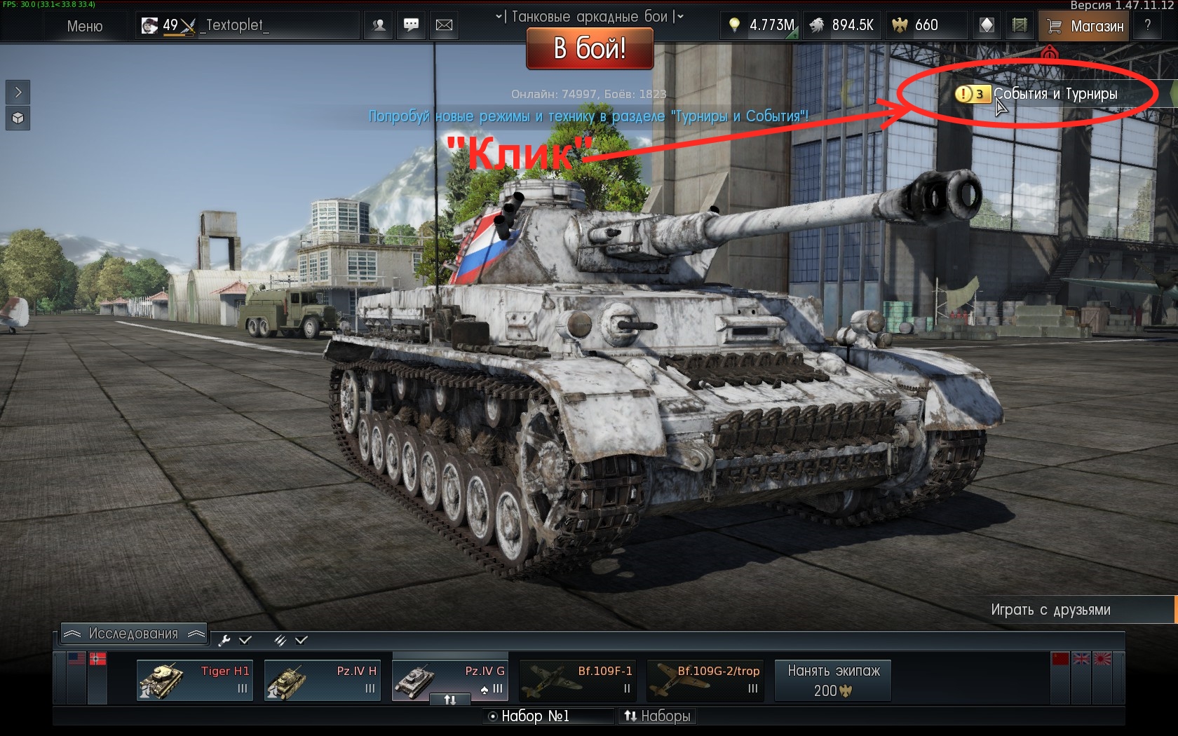 так что же лучше world of tanks war thunder фото 119