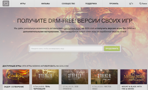 Цифровая дистрибуция - Good Old Games делает шаг навстречу русскоязычным игрокам старой школы. UPD: информация о бонусе 
