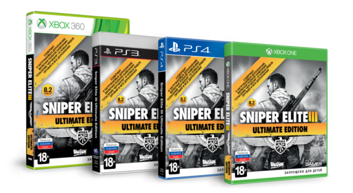 Sniper Elite III - Вышел Sniper Elite III Ultimate Edition