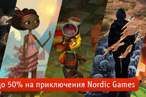 Скидки до 50% на приключения Nordic Games!