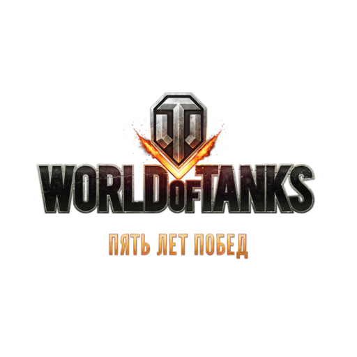 World of Tanks - Пять лет побед: World of Tanks отмечает юбилей