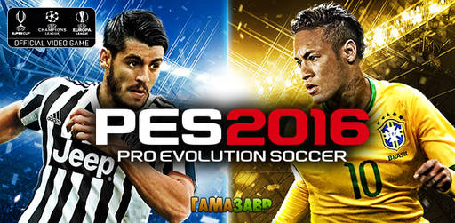 Новости - Pro Evolution Soccer 2016 - состоялся релиз!