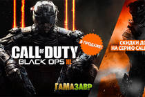 Call of Duty®: Black Ops III — состоялся релиз!