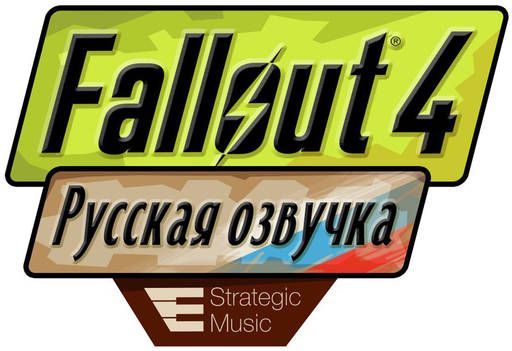 Fallout 4 - Fallout 4. Озвучка от Strategic Music, быть или не быть?