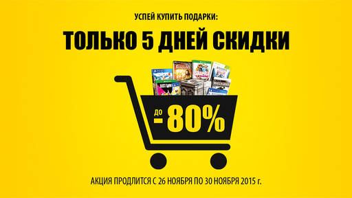 Цифровая дистрибуция - В shop.buka.ru стартовала вторая «Черная пятница»!