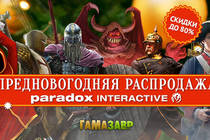 Предновогодняя распродажа Paradox Interactive!