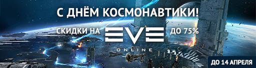 Цифровая дистрибуция - Релиз Dark Souls III, акции по Eve Online и играм Nordic Games!